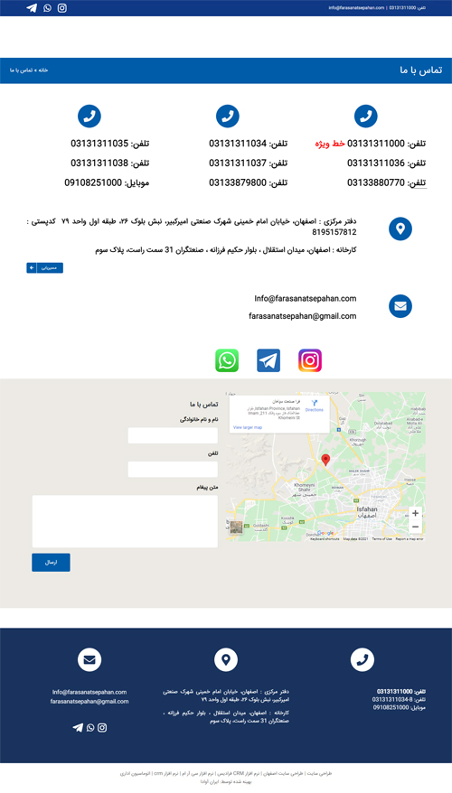 طراحی سایت شرکتی تماس با ما فراصنعت سپاهان